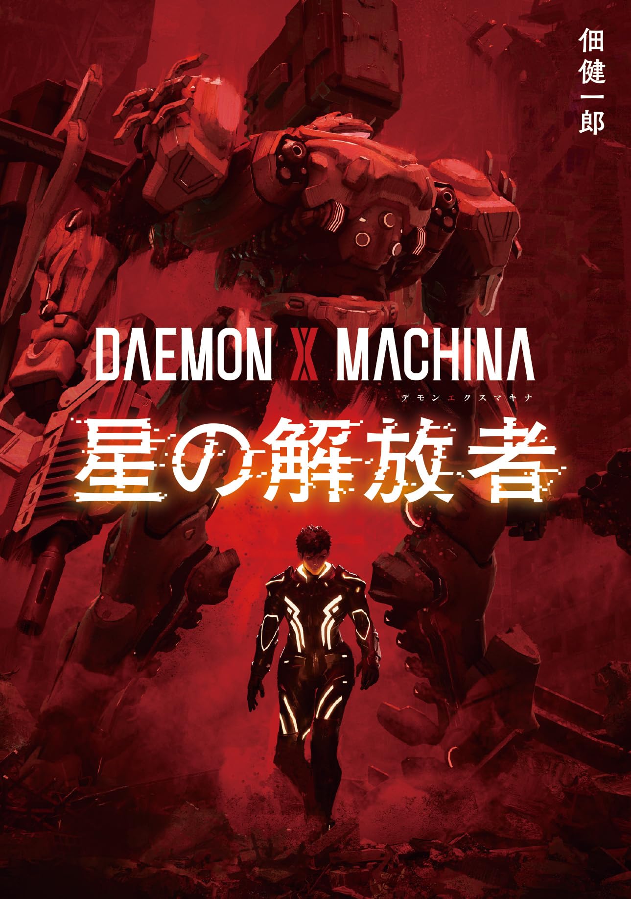 人気定番，限定セール ◇ Deus ex Machina デモテープ「脳の空虚」V系
